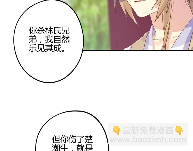 第25话 云道洲 第38页