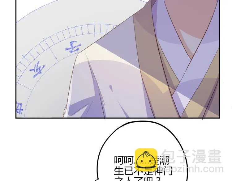 第25话 云道洲 第40页