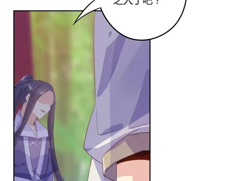 第25话 云道洲 第41页