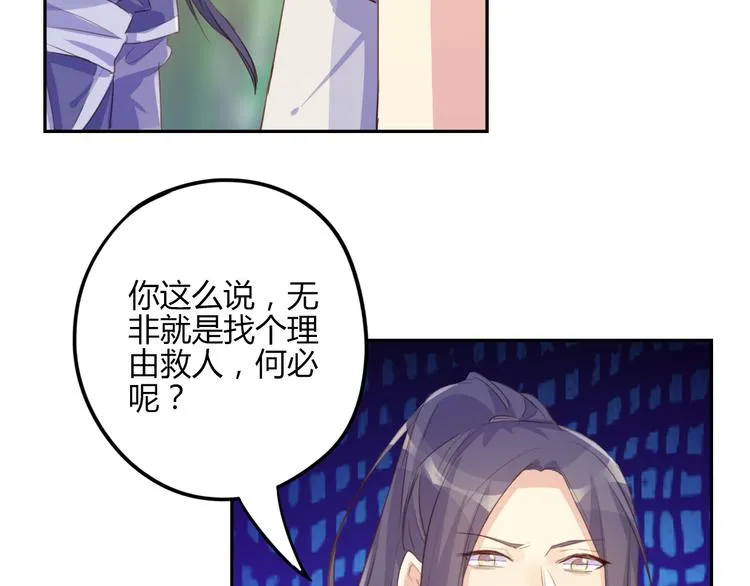 第25话 云道洲 第42页
