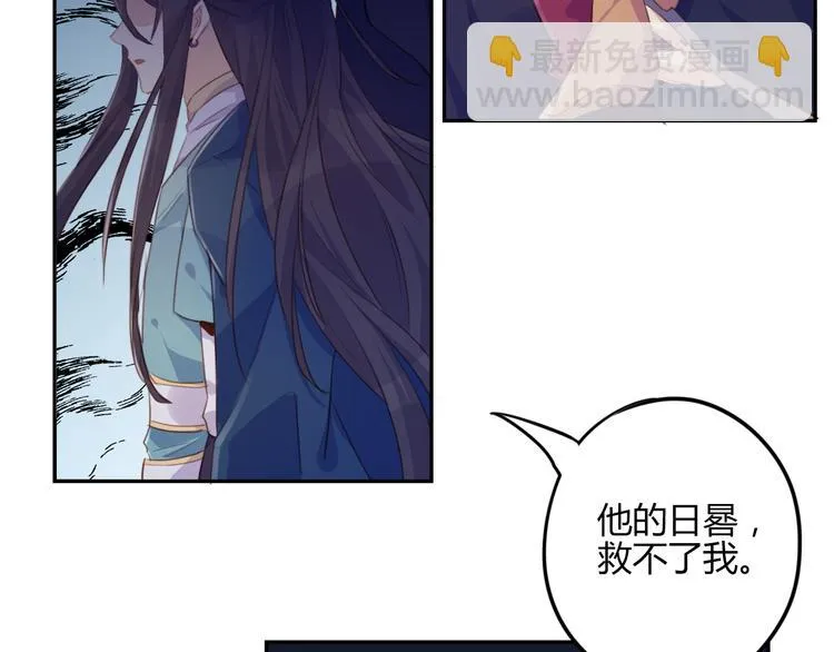 第25话 云道洲 第47页