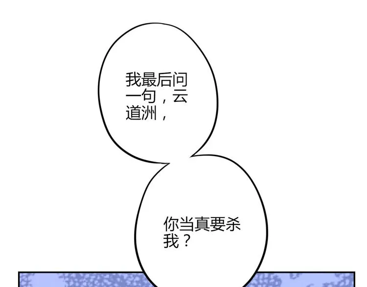 第25话 云道洲 第49页