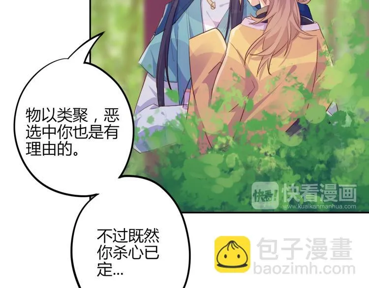 第25话 云道洲 第54页