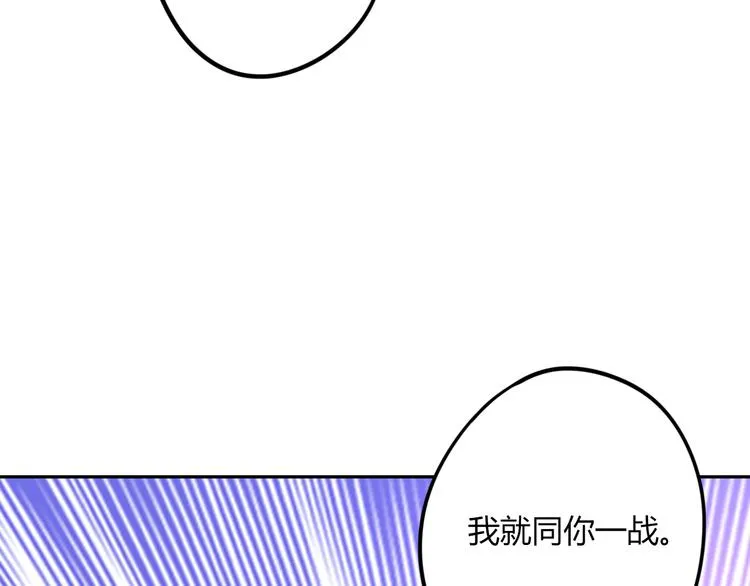 第25话 云道洲 第55页