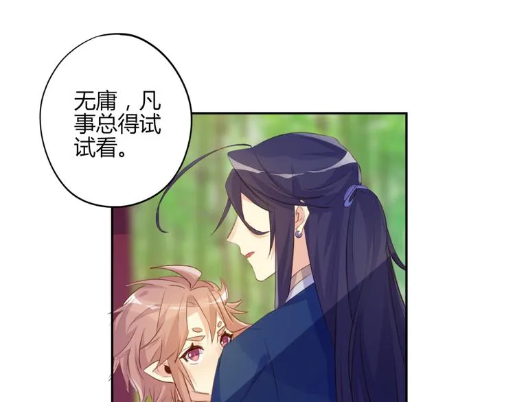 第25话 云道洲 第61页