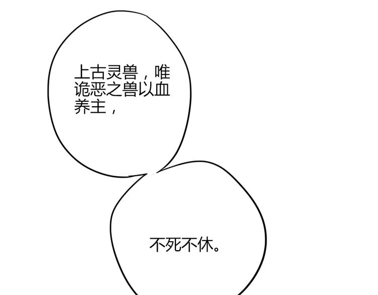 第25话 云道洲 第74页