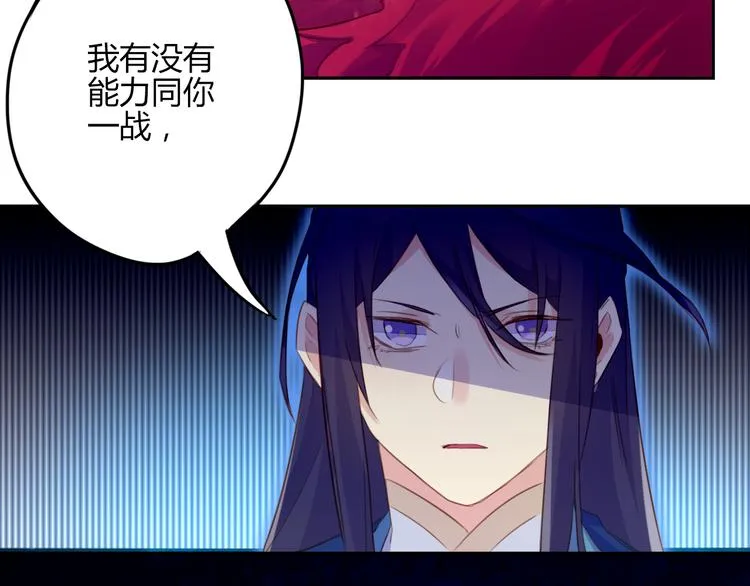 第25话 云道洲 第76页