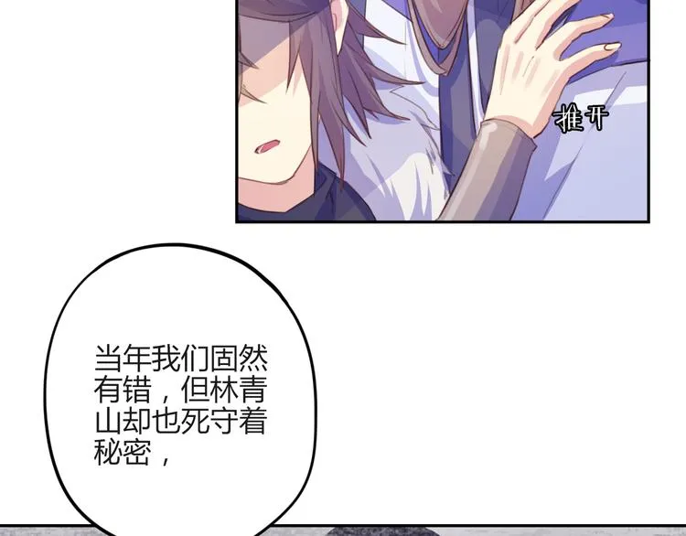 第24话 第6页