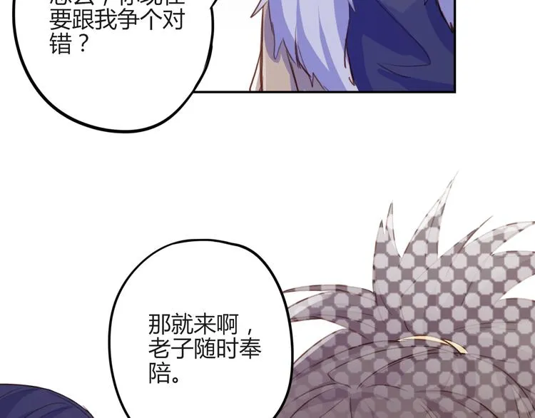 第24话 第14页