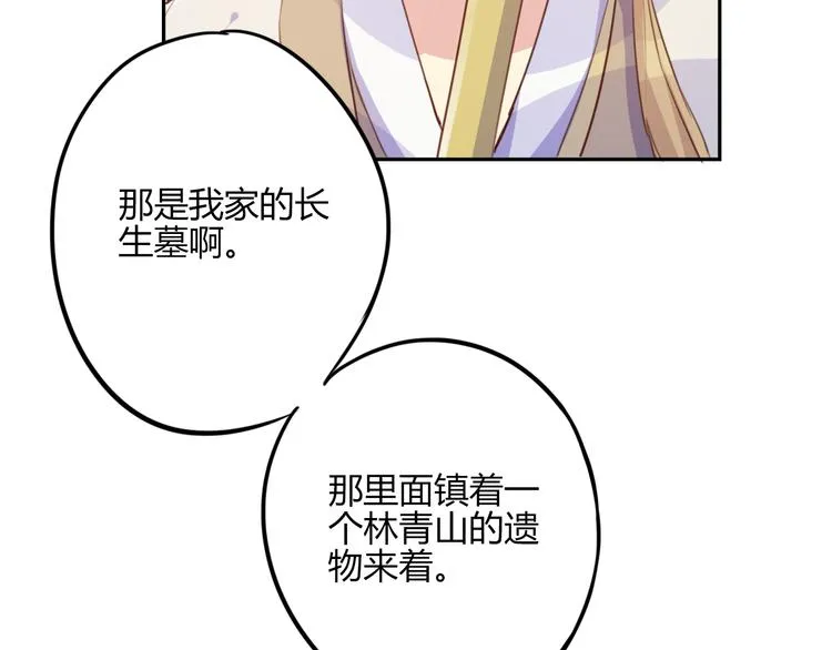第24话 第48页