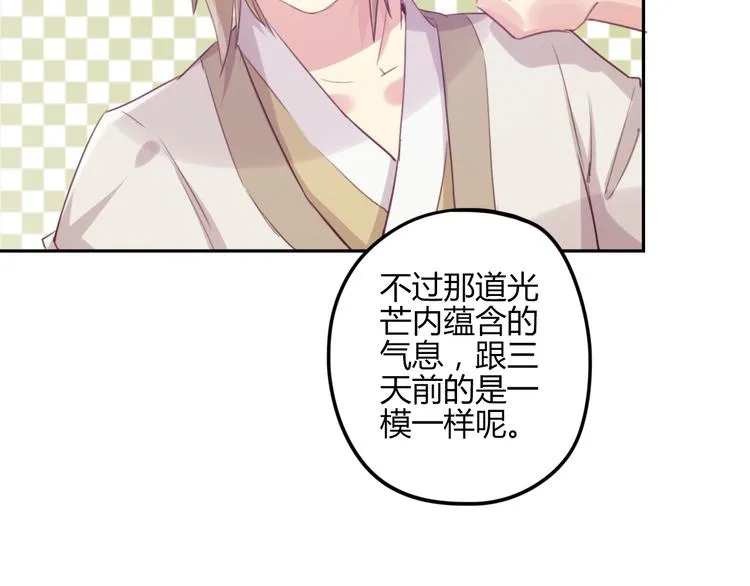 第24话 第52页