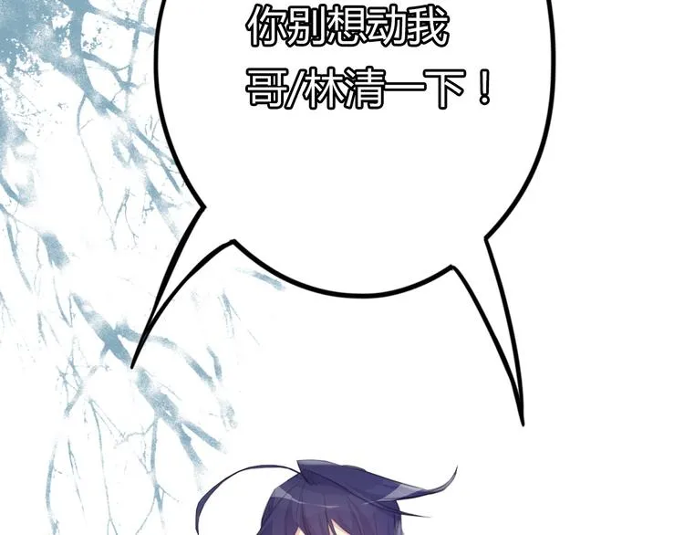 第24话 第77页