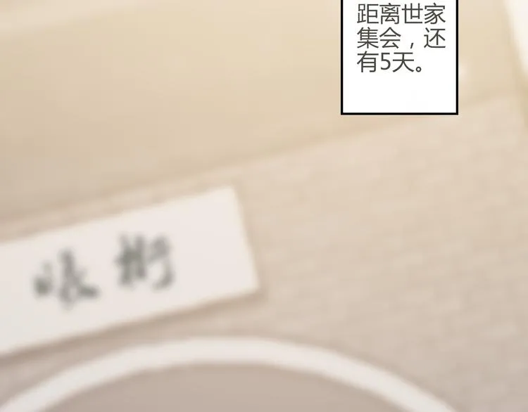 第23话 阻止 第6页
