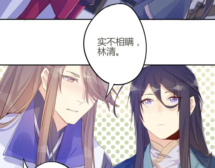 第23话 阻止 第12页
