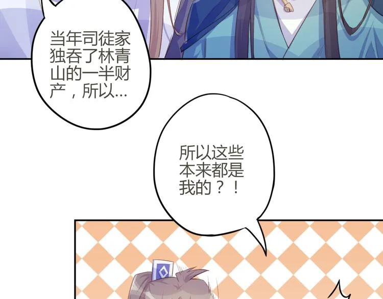 第23话 阻止 第13页