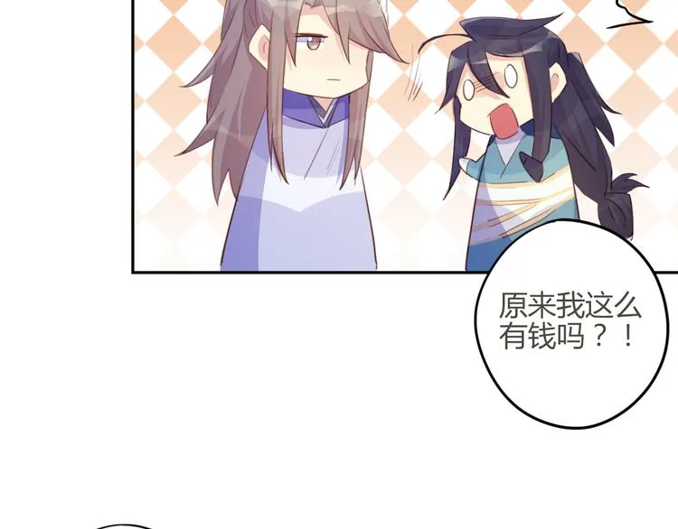 第23话 阻止 第14页