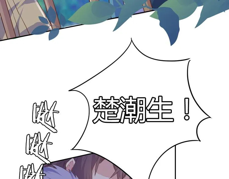 第23话 阻止 第22页