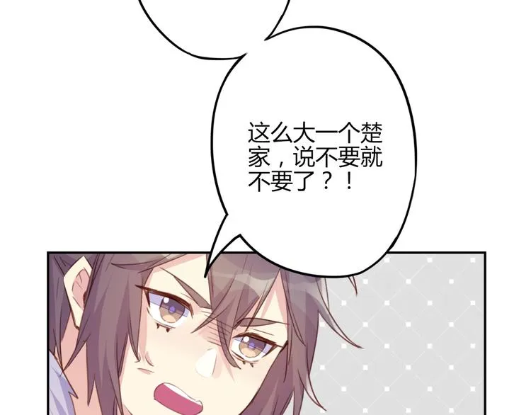 第23话 阻止 第28页