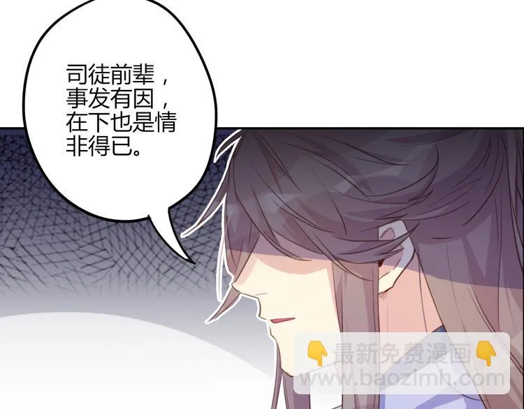 第23话 阻止 第30页