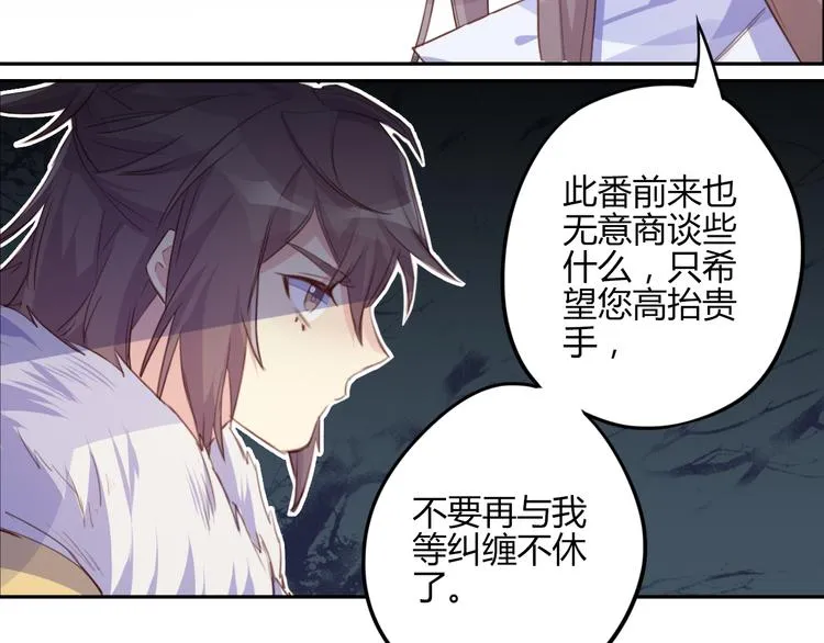 第23话 阻止 第31页