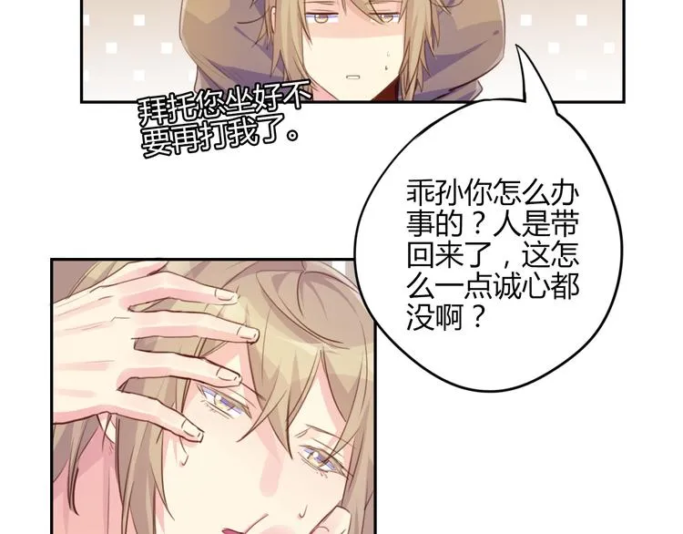 第23话 阻止 第34页