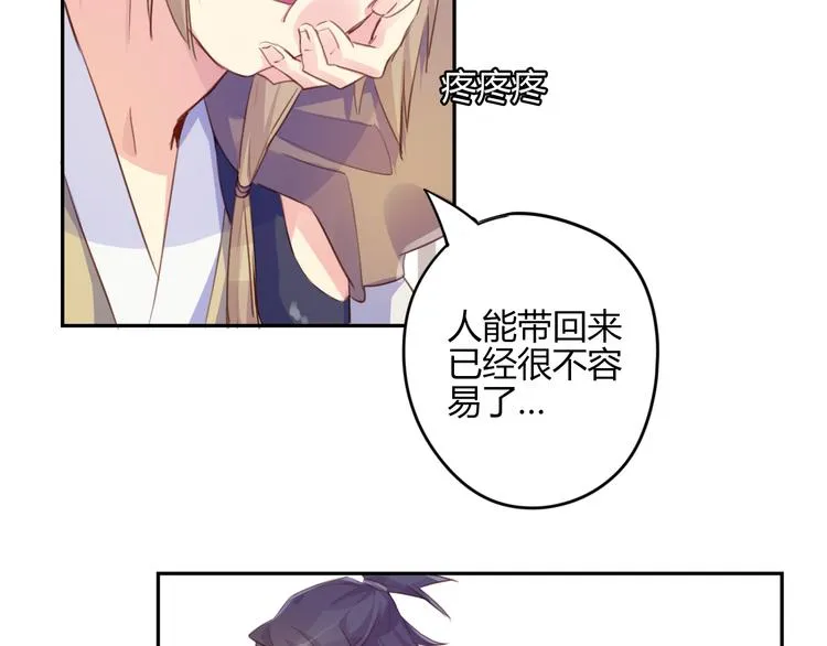 第23话 阻止 第35页