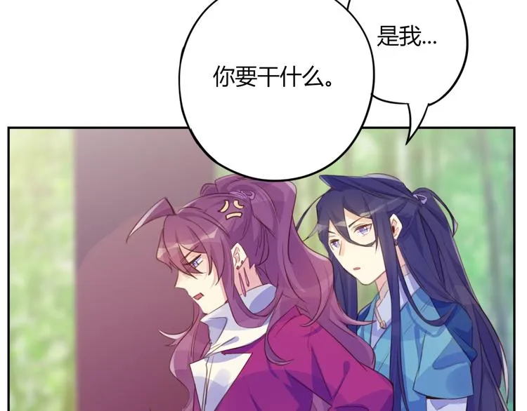 第23话 阻止 第42页