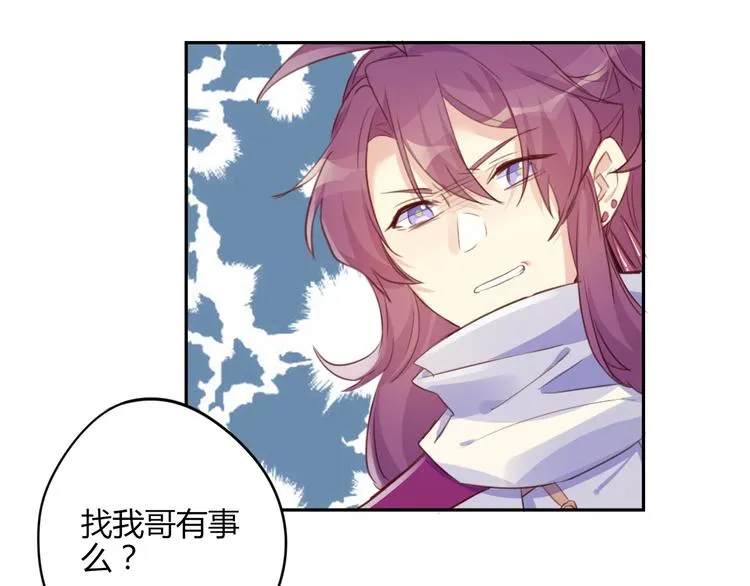 第23话 阻止 第44页