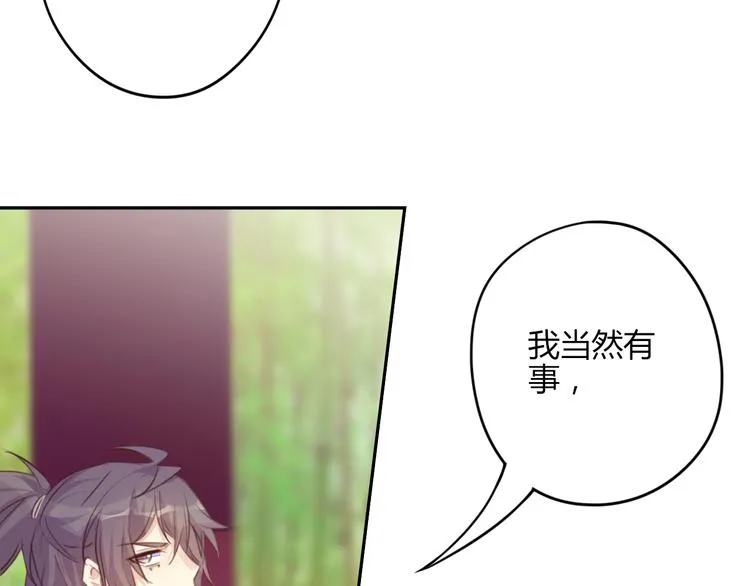 第23话 阻止 第45页
