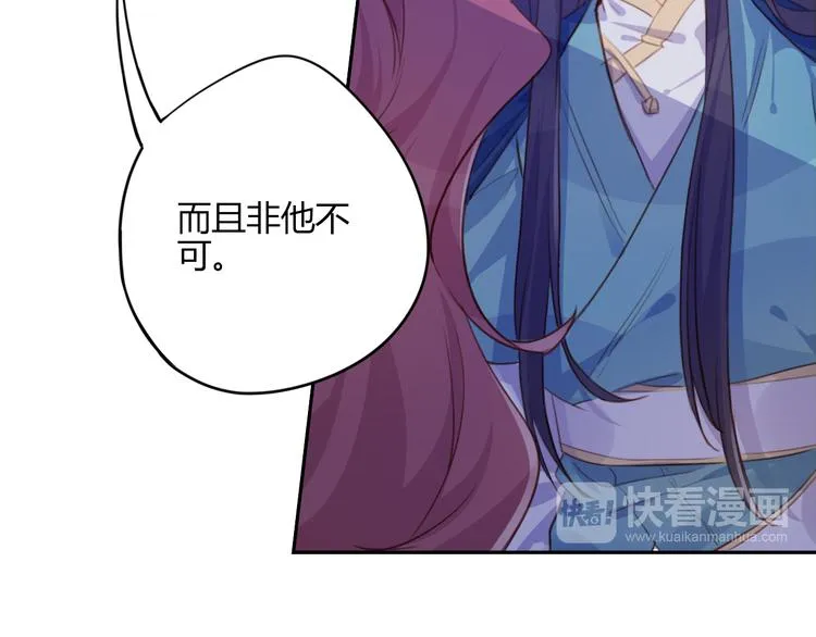 第23话 阻止 第47页