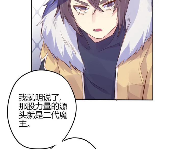 第23话 阻止 第52页