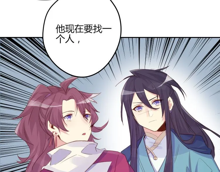 第23话 阻止 第53页