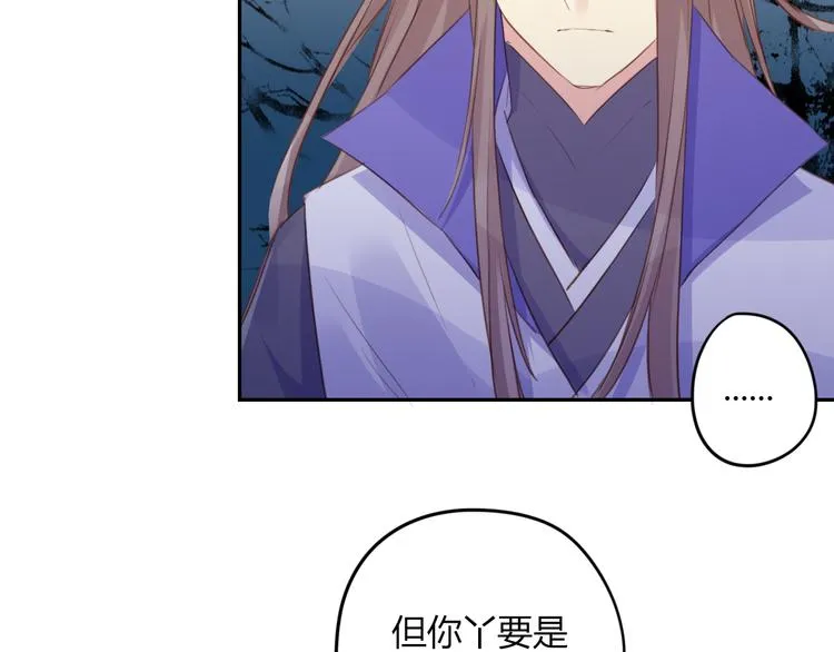 第23话 阻止 第56页