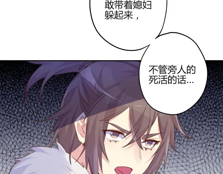 第23话 阻止 第57页