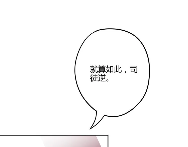 第23话 阻止 第64页