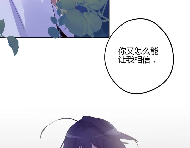 第23话 阻止 第66页