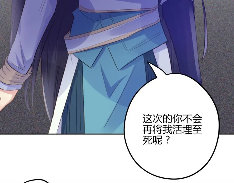 第23话 阻止 第68页