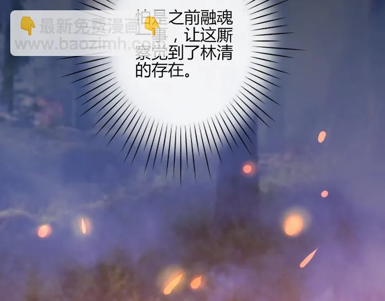 第22话 牺牲弟弟？ 第7页