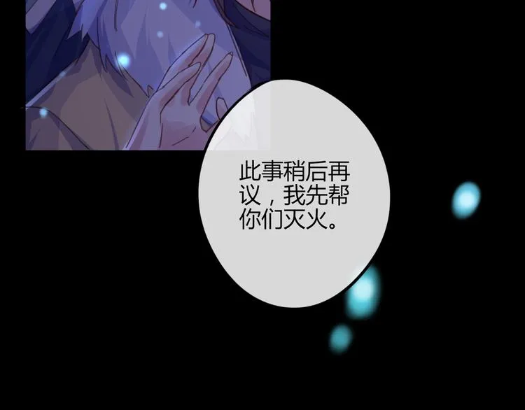 第22话 牺牲弟弟？ 第9页