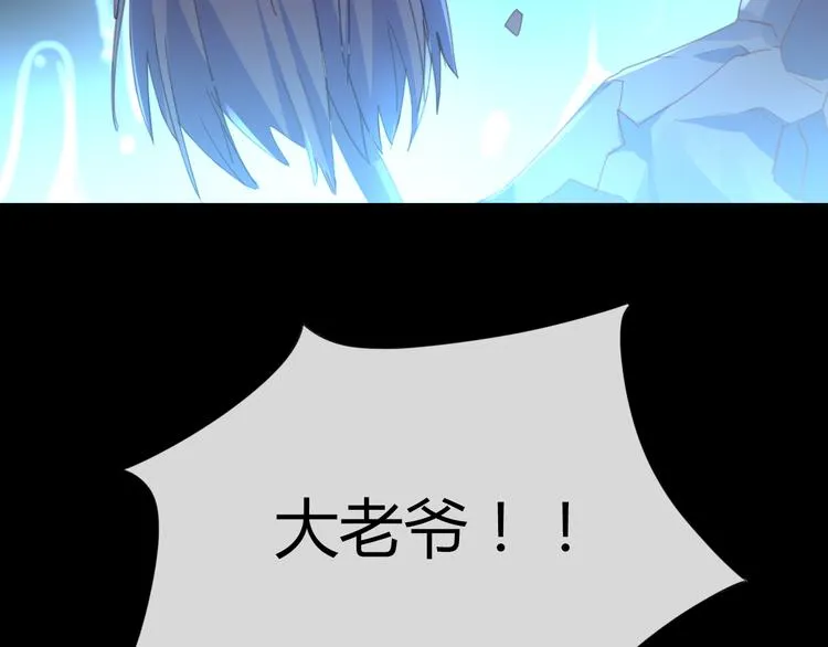 第22话 牺牲弟弟？ 第19页
