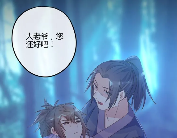 第22话 牺牲弟弟？ 第21页