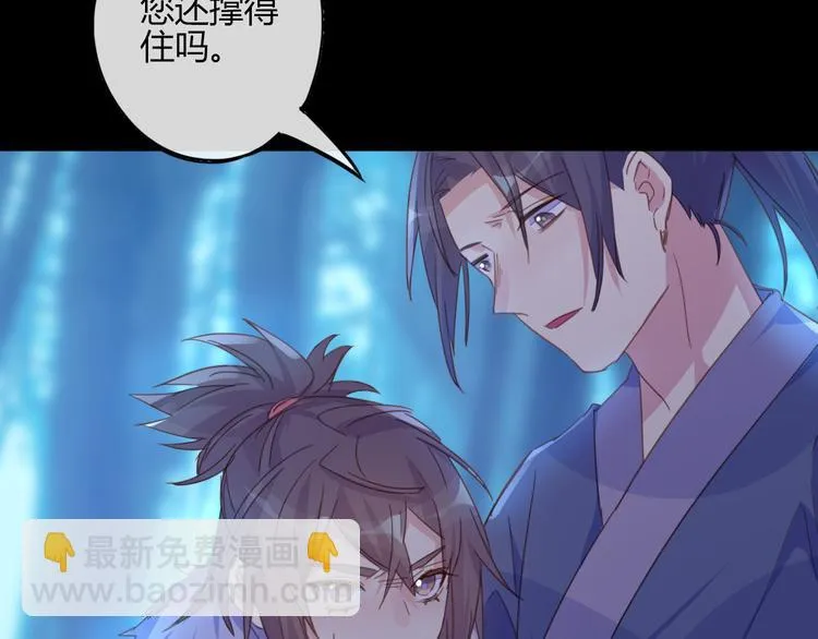 第22话 牺牲弟弟？ 第24页