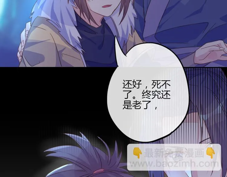 第22话 牺牲弟弟？ 第25页