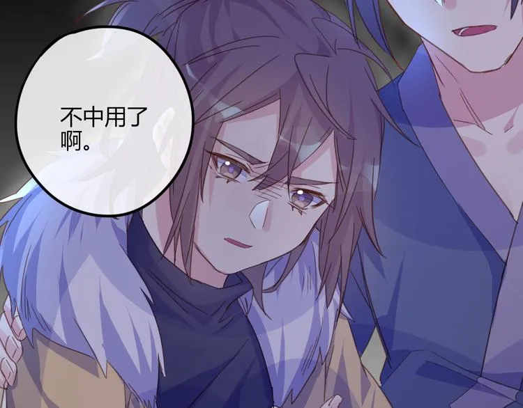 第22话 牺牲弟弟？ 第26页
