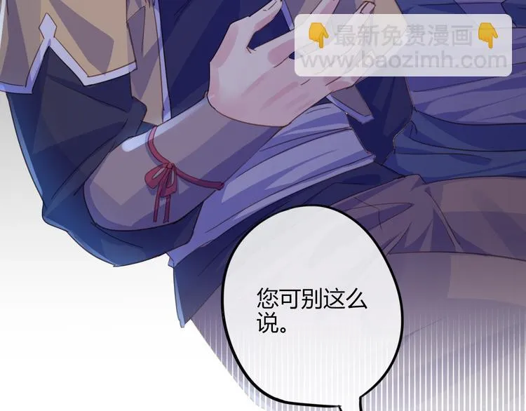 第22话 牺牲弟弟？ 第27页