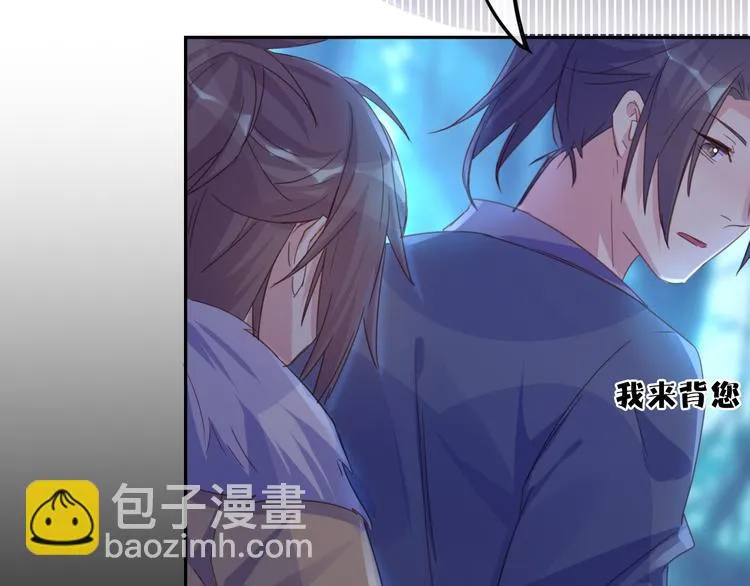 第22话 牺牲弟弟？ 第28页