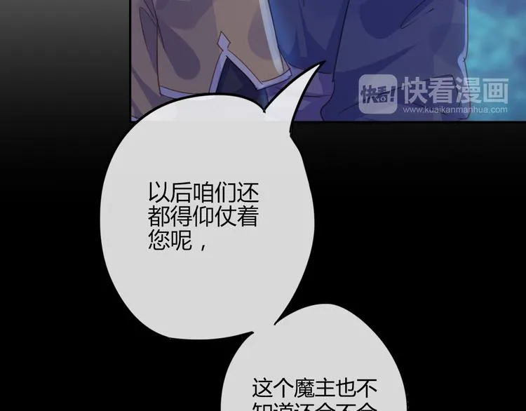 第22话 牺牲弟弟？ 第29页