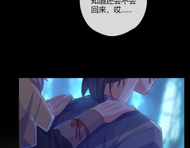 第22话 牺牲弟弟？ 第30页