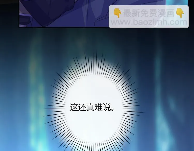 第22话 牺牲弟弟？ 第31页
