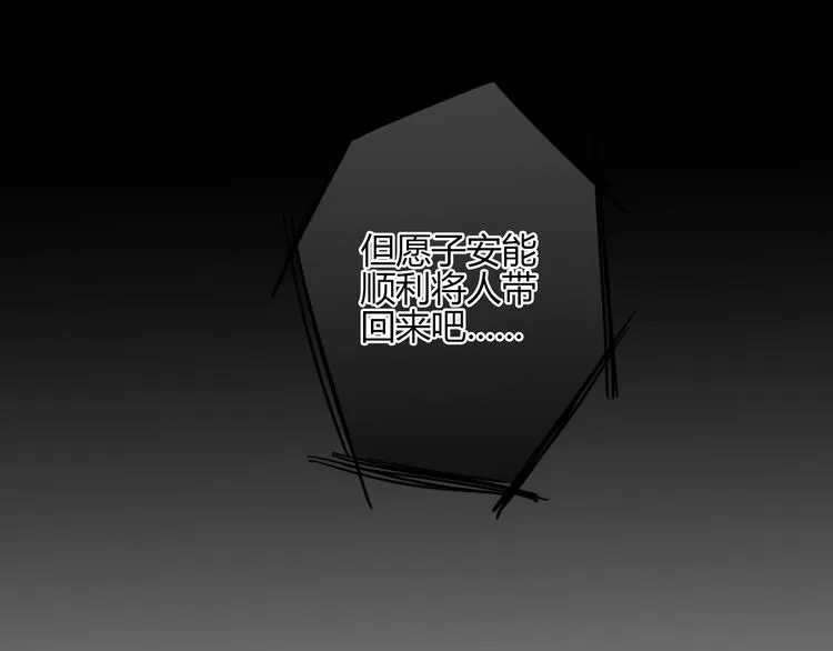 第22话 牺牲弟弟？ 第35页